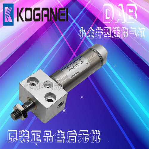 小金井KOGANEI不锈钢迷你气缸DAB/DABC25X25-50/75/100/125/150-2