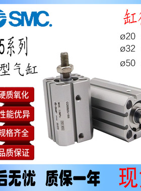 SMC原装薄型气缸C55B25 CD55B25-55 60 75 80 90 100 125 150 M-S