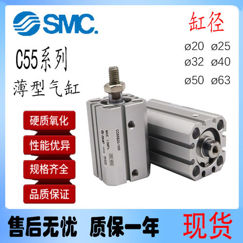 SMC原装薄型气缸C55B20 CD55B20-55 60 75 80 90 100 125 150 M-S