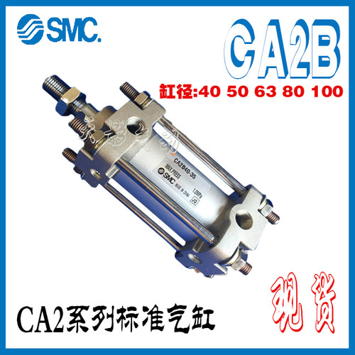 气动正品SMC标准气缸CDA2B/CA2B50X25X50X75X100X125-LFGCDTZ现货