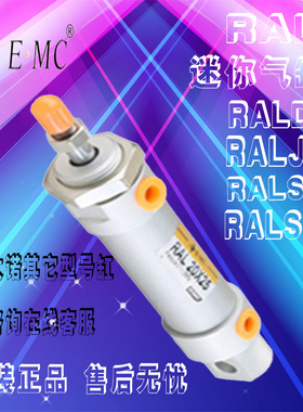 EMC.亿太诺正品RAL/RALD/RALJ/RALSA/RALSB16X20X25X32-40C-LB-FA