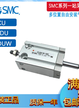 SMC气缸CDUW10-15D 2346789原装正品多位置自由安装气动元件 现货