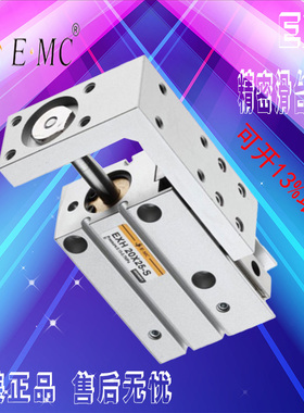 E.MC亿太诺精密侧轨滑台气缸EXH6/10/16/20X5X25X50X60S-HX-07-29