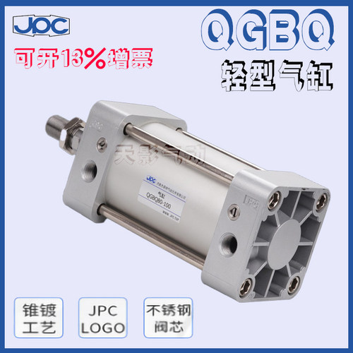 JPC杰菲特QGBQ轻型气缸32X25X50X75X100X125X150X175X200MP-KG-AB