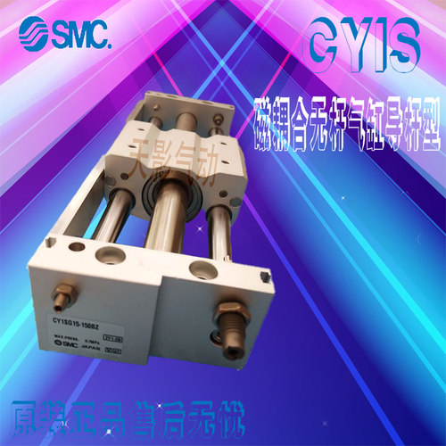 现货原装SMC型无杆滑台气缸CY1S40-100/200X500-700-900-1000ZB-S