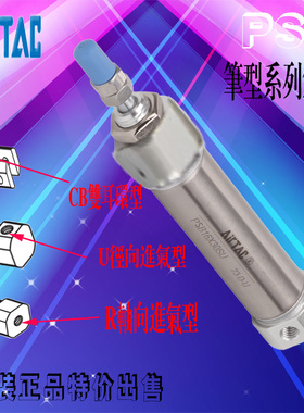 AirTAC原装亚德客单动押出笔型气缸PB16X5X10X15X25X30S-CBURFALB