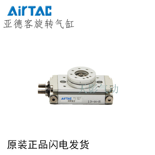 AirTAC亚德客旋转气缸HRQ10-A/HRQ20-A/HRQ100-A/HRQ2/HQR7/HRQ70