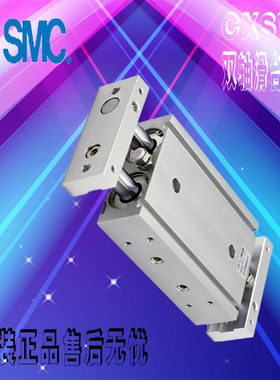 原装SMC双轴双杆双出型滑台气缸CXSWL15-10-20-30-40-50-75-100-Z