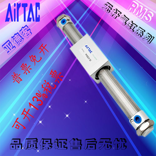 亚德客磁耦合无杆气缸RMS16/20/25/32/40X50X100X150X200X500X900