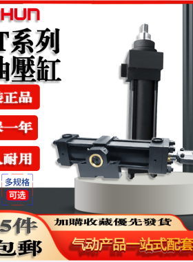 ASHUN台湾油顺油压缸ATR-063-B-AA-028-B-BB-DD-0100-T15-T1-ES2