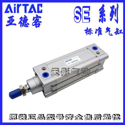 AirTAC亚德客SE系列标准气缸SE40X25X50X75X100X150X200X250X300S