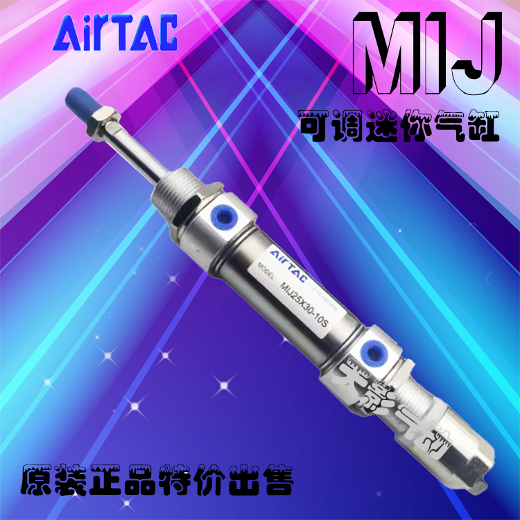 原装亚德客双出可调气缓冲迷你气缸MICJ32X25X75X100-S-FA-LB-SDB