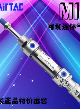 原装亚德客双出可调气缓冲迷你气缸MICJ20X25X75X100-S-FA-LB-SDB