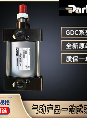 PARKER派克气缸GDC40X100-50-63-80-100-125-150-160-200-250-400