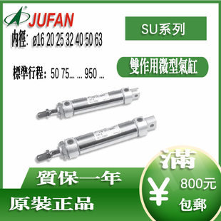 JUFAN君 帆气缸SUA-G-CA-20*100ST/25/32/40/50/63/12/BF/FA/Tx2