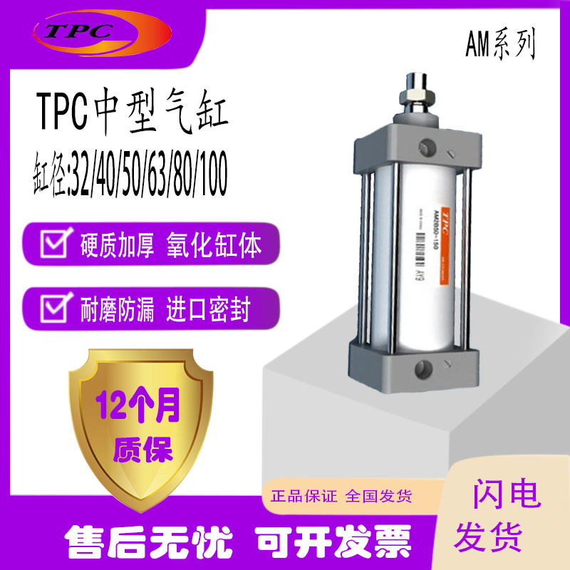 TPC韩国原装标准气缸AMD2BN63-80-100-25-50-125-150-200-40-100