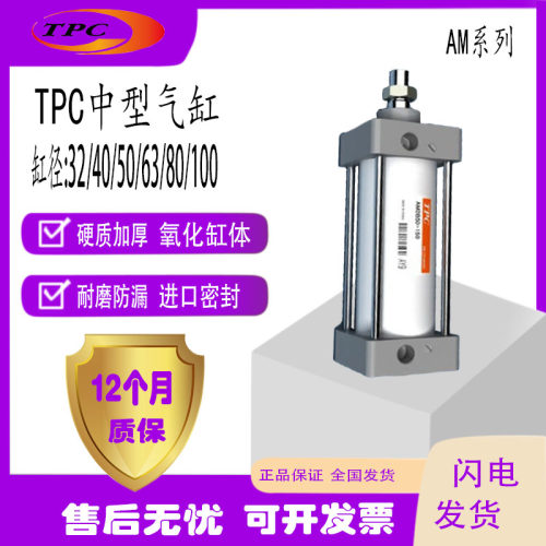 TPC韩国原装标准气缸AMD2BN63-80-100-25-50-125-150-200-40-100