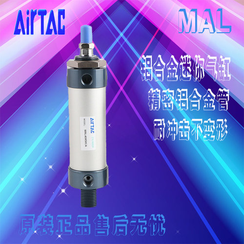 亚德客笔型气动小型迷你气缸MAL25X20/25-75-100/125X150S-FA-CAU