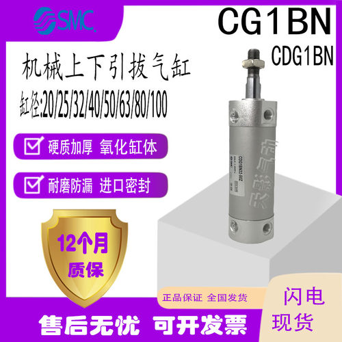 SMC全新机械手上下引拔气缸CG1BN20-25-120-650-150-120-750-850D