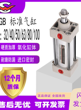 韩国三和SANWO标准气缸SCGB32/80-25/50/75/100/125/175/200/250C