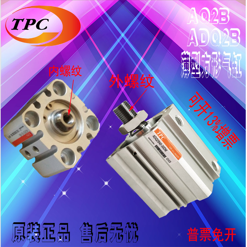 韩国原装TPC薄型气缸AQ2B/ADQ2A25-5-10-15-20-35-40-50-60-100DM
