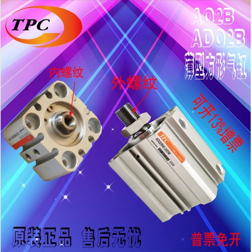 韩国原装TPC薄型气缸AQ2B/ADQ2A12/16-5-10-15-20-25-30-35-40-50