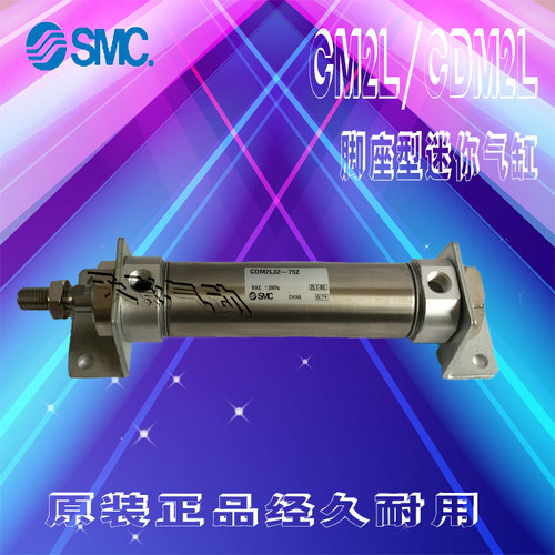 脚座迷你气缸CM2L/CDM2L40-25X50-75-100-150-200AZ-FA带气缓冲WV