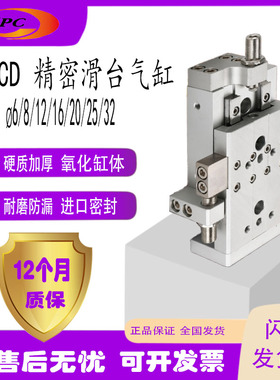 TPC滑台气缸NLCD16/20/25-10/20/30/40/50/75/100//125/RF/RB/R/S
