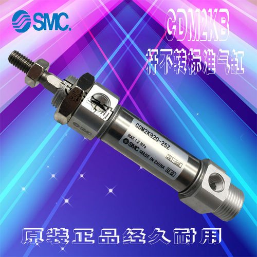 全新SMC原装CM2KB/CDM2KB32-10X15/20Z/25Z/40/50-75-100-AZ 气缸