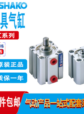 SHAKO新恭治具气缸JC32B10/12/16/20/25/32/40/50/63/80-100-H-M5