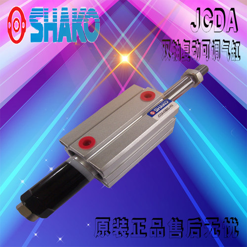 SHAKO原装台湾新恭治具气缸JCDAB32 5 10 15 20 25 30HM SS SR SU