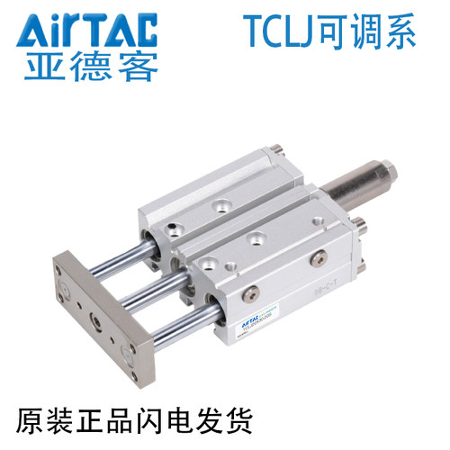 亚德客可调三轴气缸TCLJ100X25-25-S可调三轴30X40X50X75X100X500