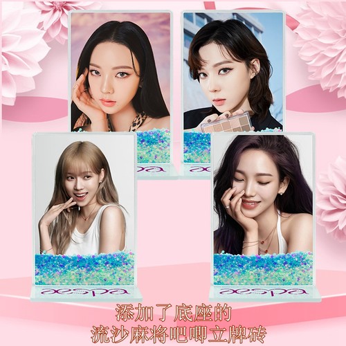 aespa女团明星周边流沙麻将立牌