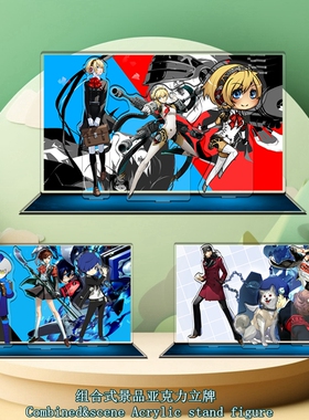 精雕內印组合立牌女神异闻录PERSONA 3 4 P3重制版P4结城理周边