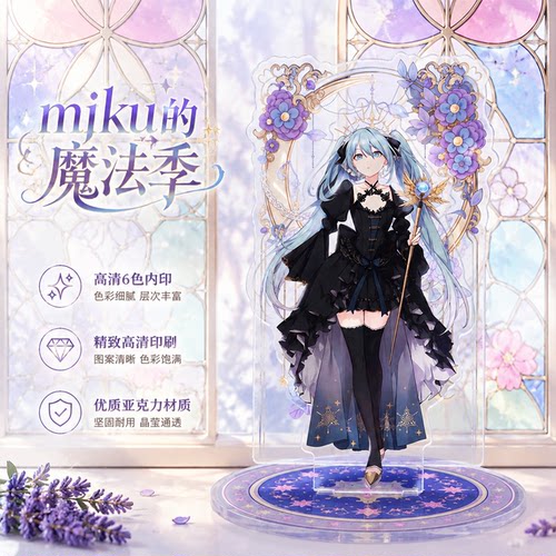Vocaloid魔法家族双立彩窗立牌