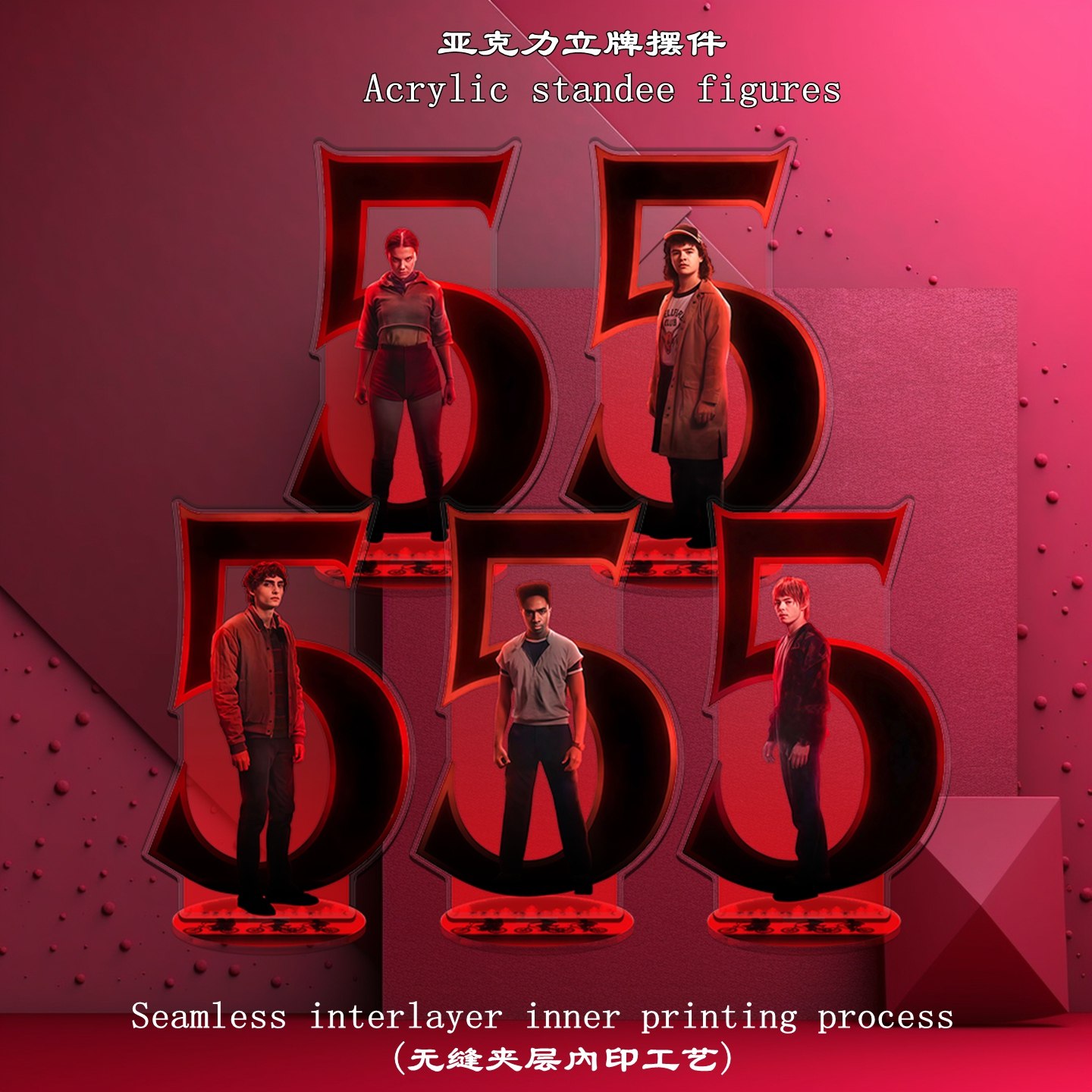 怪奇物语5第五季美剧周边无缝内印亚克力立牌公仔礼物礼品,模玩/动漫/周边/娃圈三坑/桌游,影视/明星周边,淘宝优惠券,粉丝福利购,淘宝优惠卷