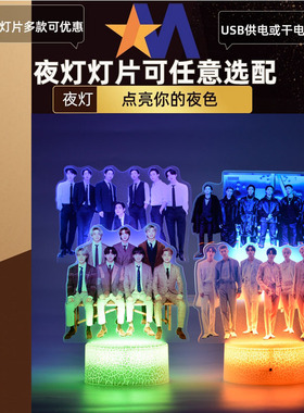 Jungkook防弹少年团V金泰亨硕珍朴智旻BTS3D应援明星周边小夜灯