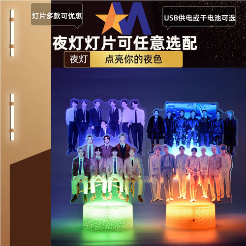 卡漫嘉园防弹少年团16彩遥控夜灯