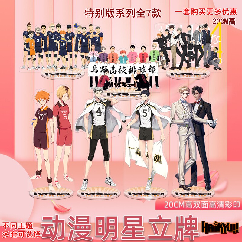 周边排球素材模板 周边排球图片下载 小麦优选