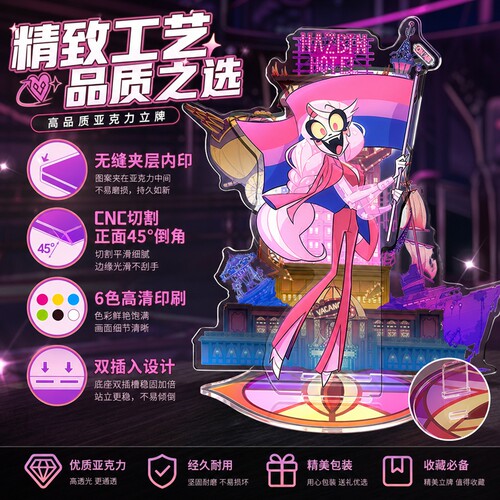 地狱客栈2无缝夹层内印精工立牌