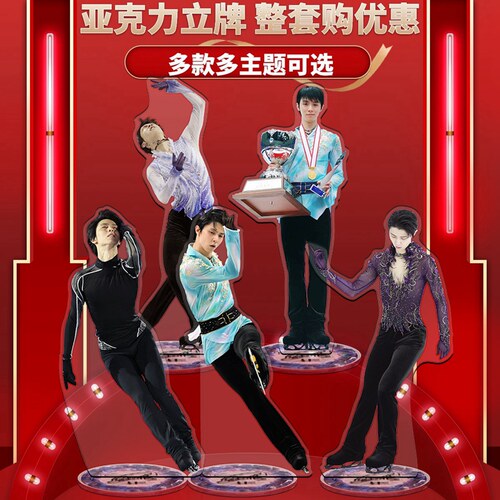 HanyuYuzuru羽生结弦周边立牌