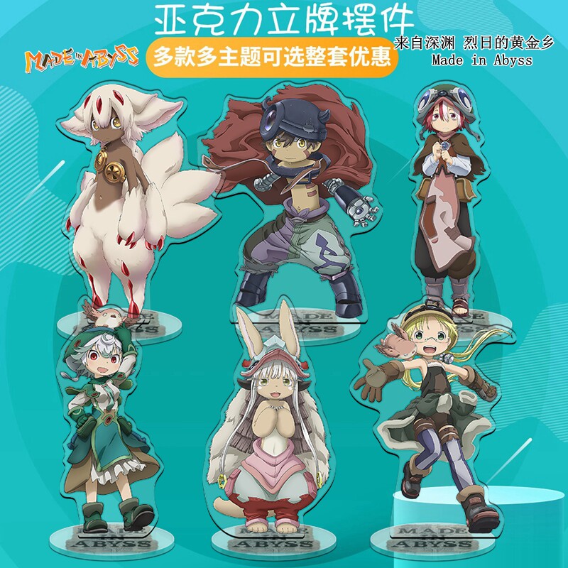 来自深渊烈日的黄金乡雷格reg莉可riko动漫游戏周边立牌挂件潮玩