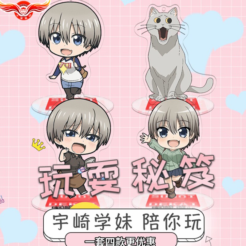 q版宇崎花宇崎酱学妹想要玩耍二次元动漫周边亚克力小挂件钥匙扣