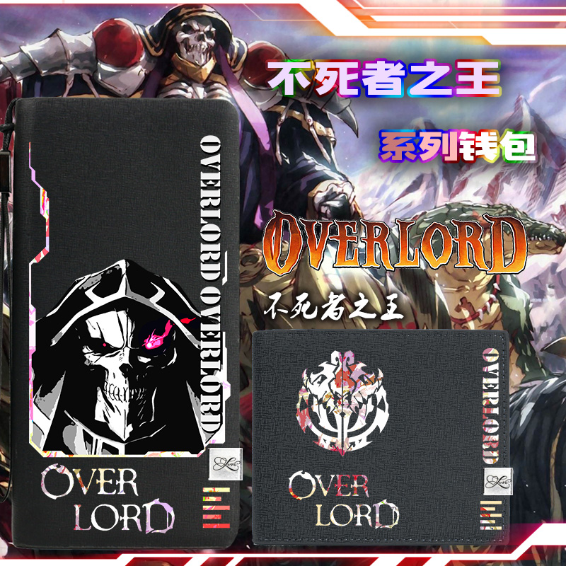 overlord动漫周边男款钱包