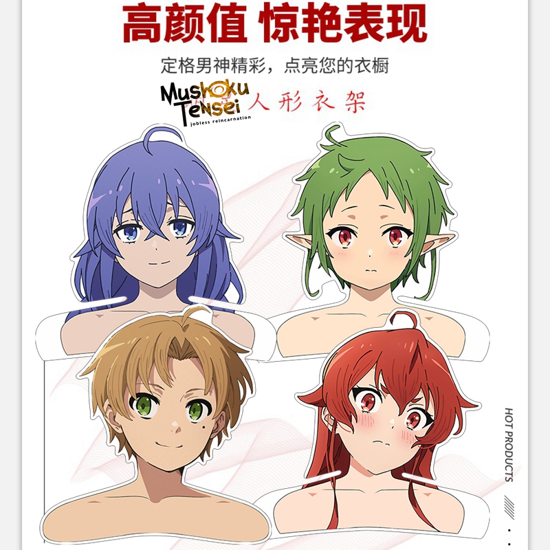 环保ABS板无职转生人形衣架