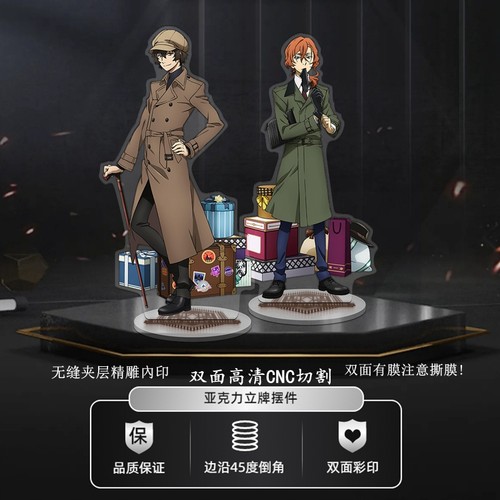 无缝夹层精雕文豪野犬品质立牌