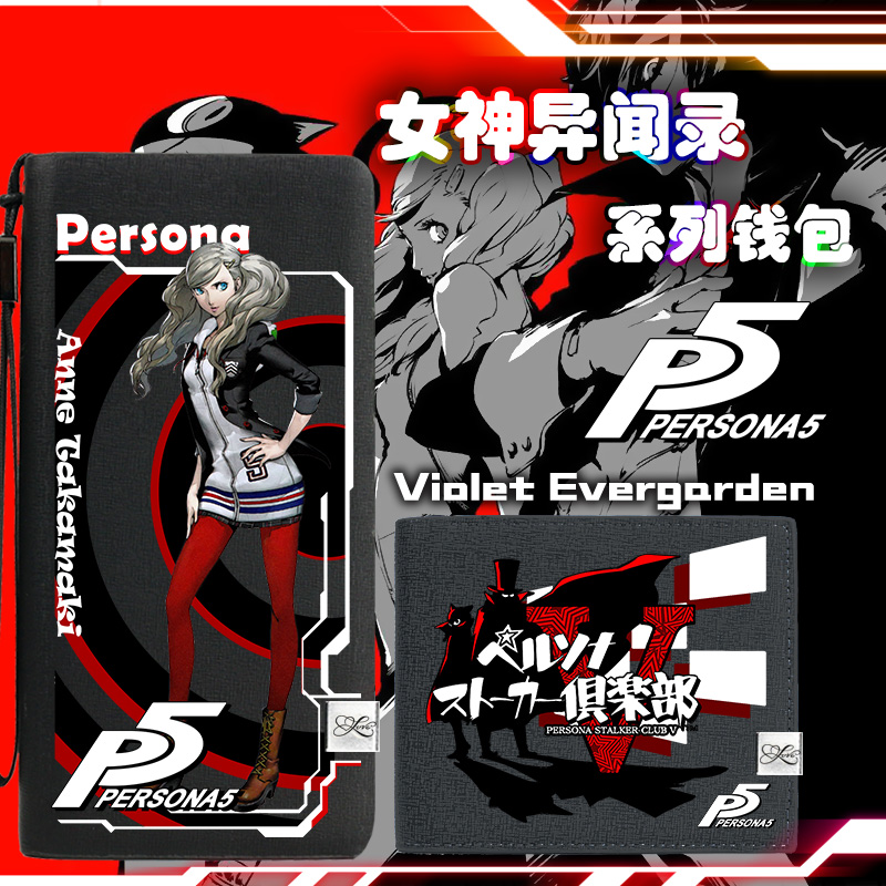 P5女神异闻录动漫周边男款钱包