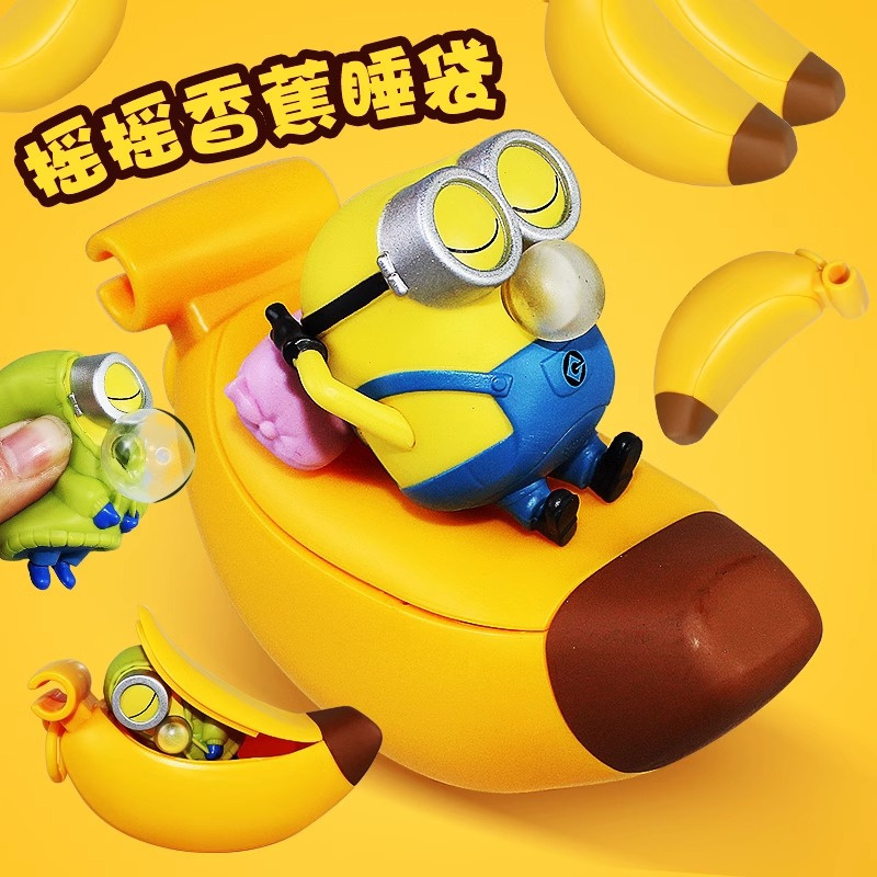 小黄人大眼萌摇摇香蕉睡袋盲盒新