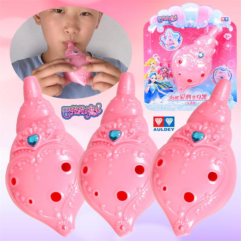 奥迪双钻小魔仙乐器版海螺变身器