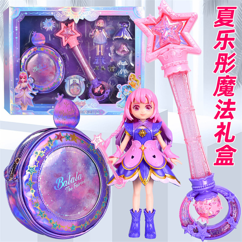 奥迪双钻夏乐彤曜星流光魔法礼盒